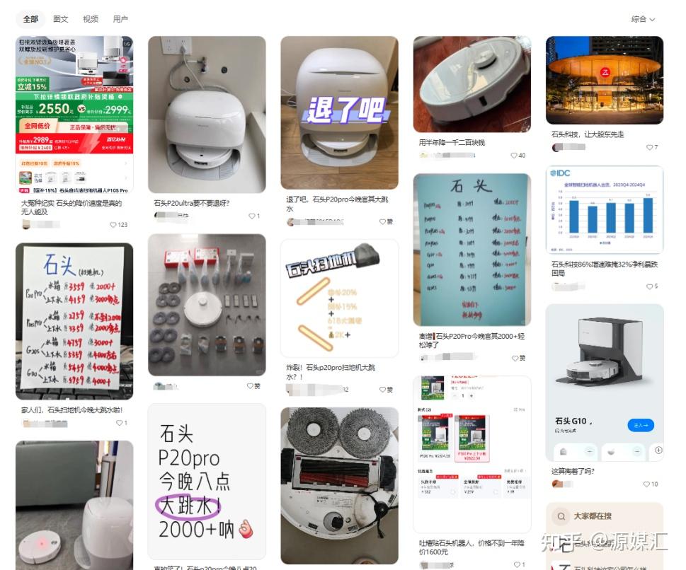 国补和降价,救不了“背刺”老用户的石头科技 - 知乎