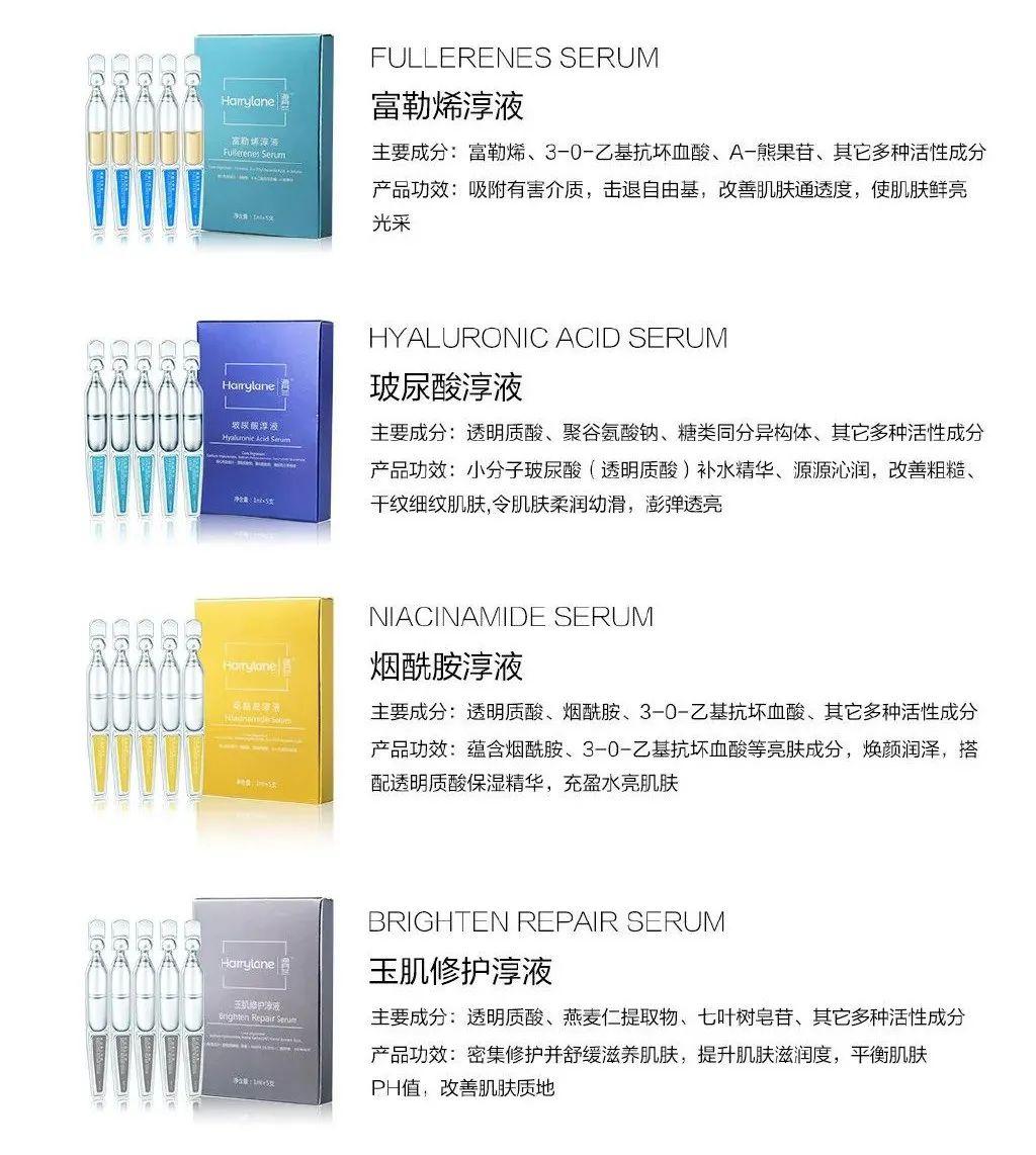 护肤系列-奢悦水感精华液_产品展示_润肤曼生物科技有限公司