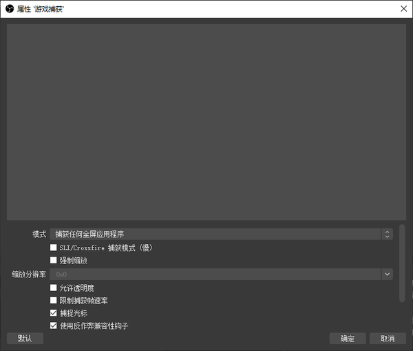 开源免费录屏和直播软件obs Studio教程 02 知乎