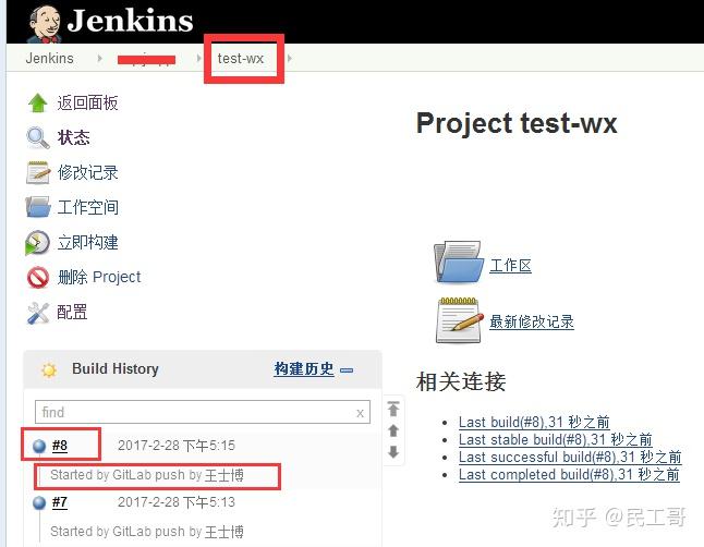 Gitlab webhook jenkins 