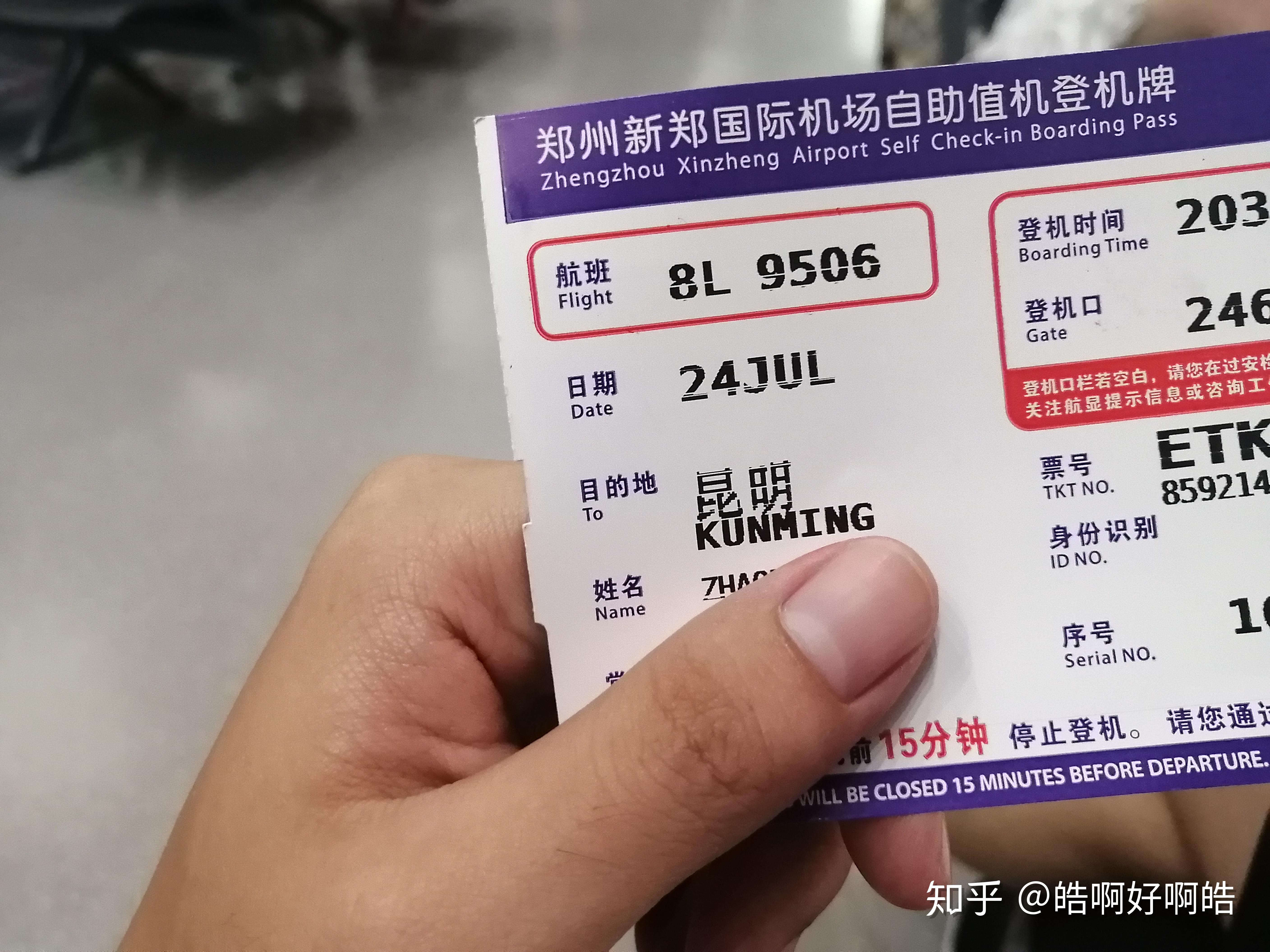 彩云之行前篇在路上