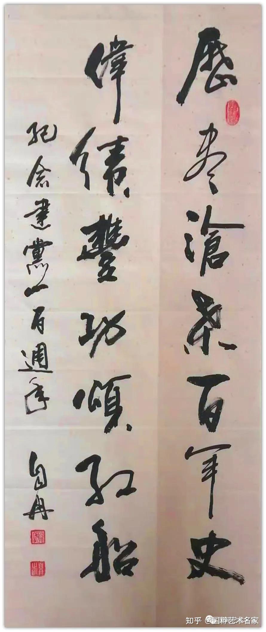 国粹艺术名家孙自然