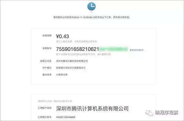 微信要收费