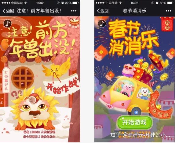 春节活动策划方案：10种新年游戏超适合做春节营销！ - 知乎
