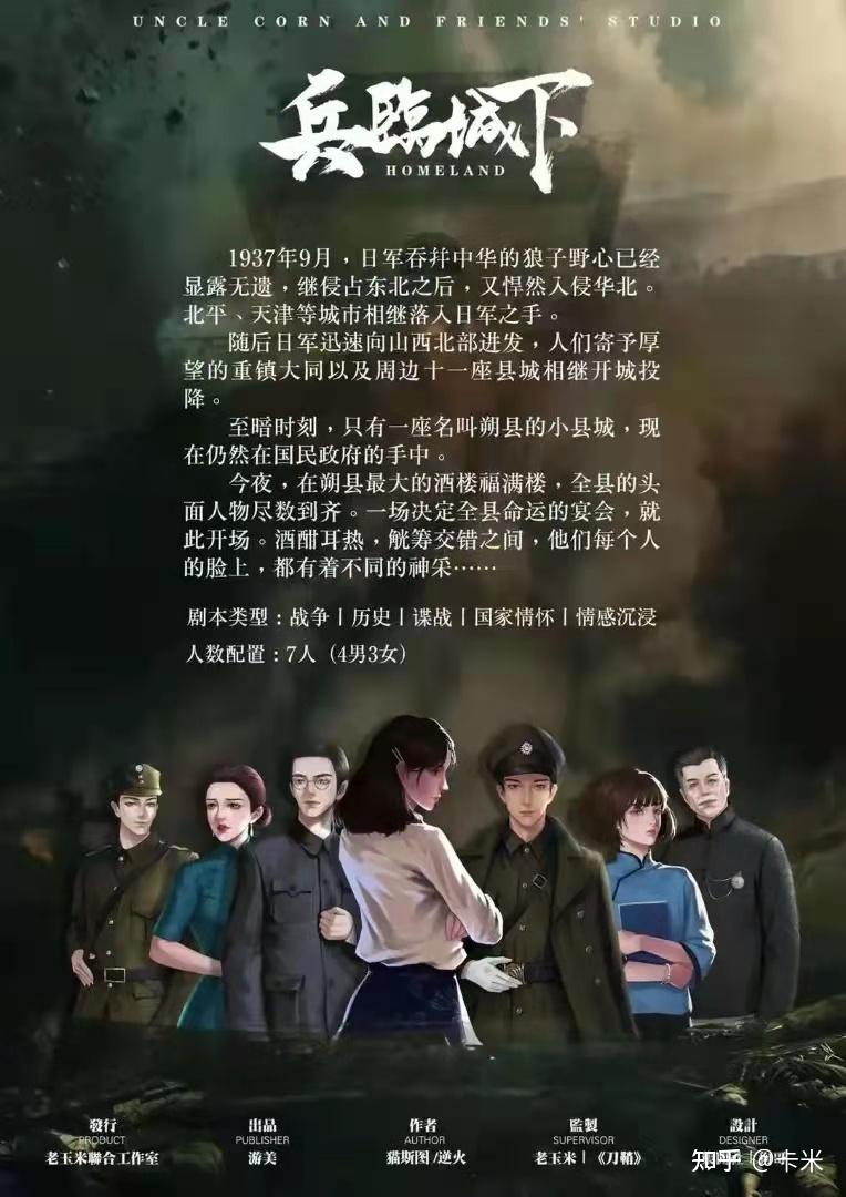 兵临城下无剧透测评