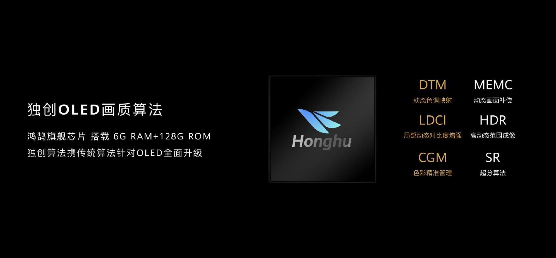 华为智慧屏 x65 发布,65 寸 oled 屏,鸿鹄 898 旗舰芯片加持,售价