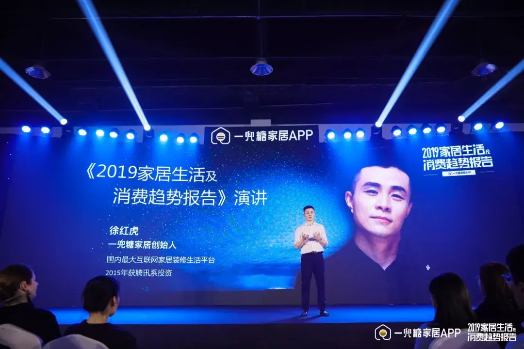 3月1日晚,一兜糖家居app携手宜家,腾讯联合创始人吴宵光,未来家资本