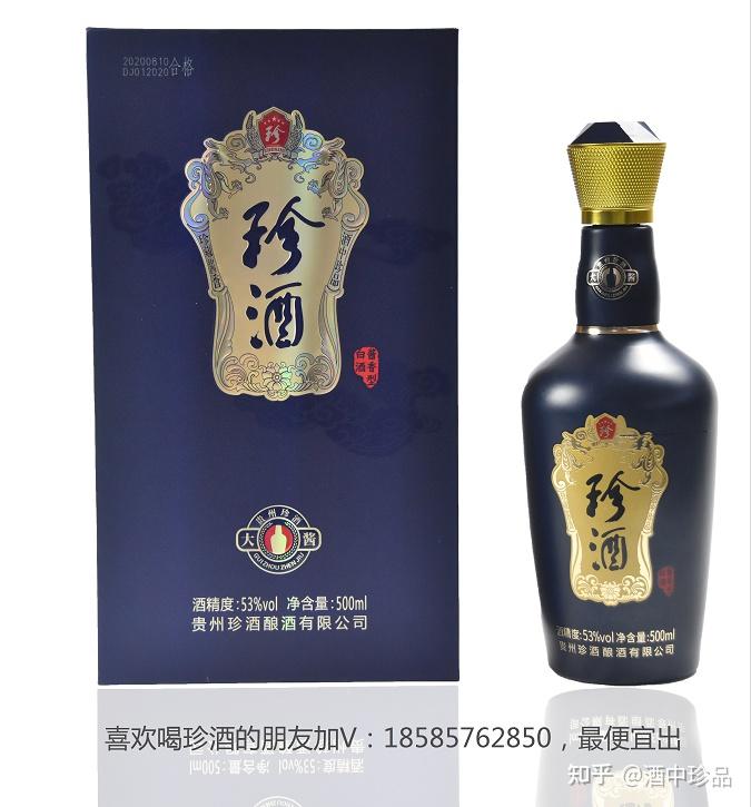 珍酒怎么样哪款最好喝珍五珍十五珍三十这三款哪款好