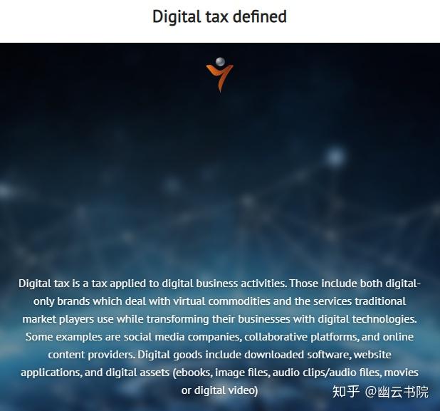Digital tax: what is it and how it works 为何要征收数字税
