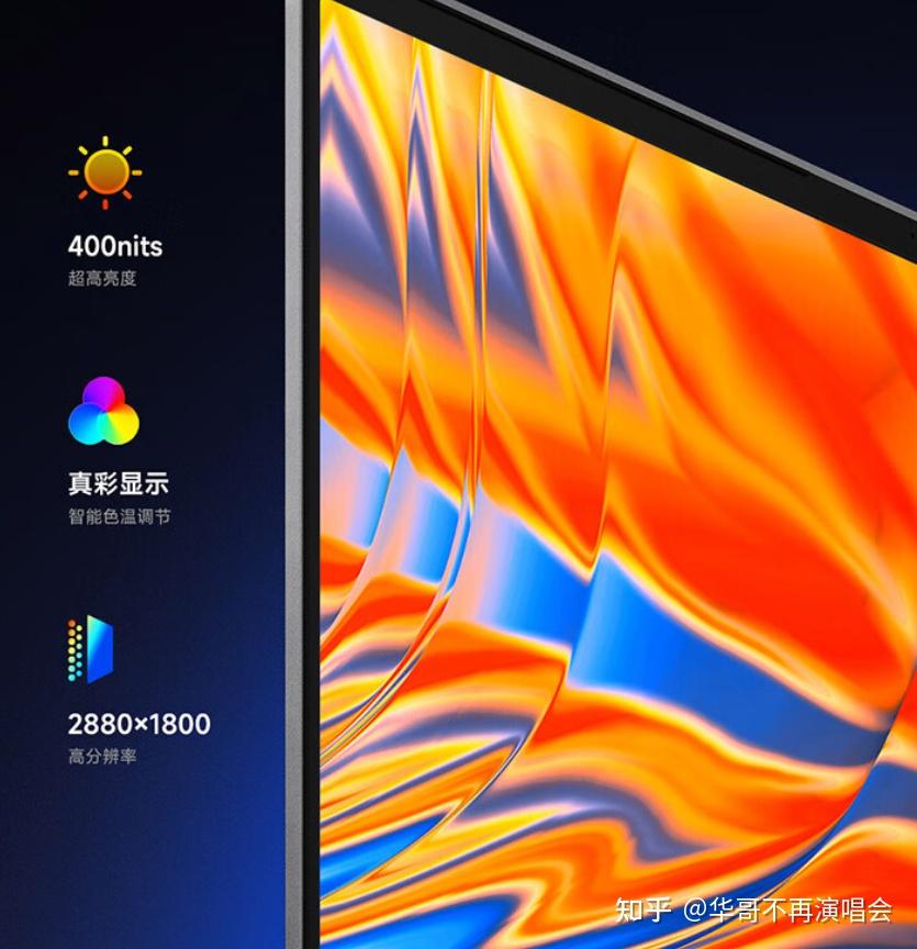 红米redmibookpro142024redmibookpro142024怎么样优点评测