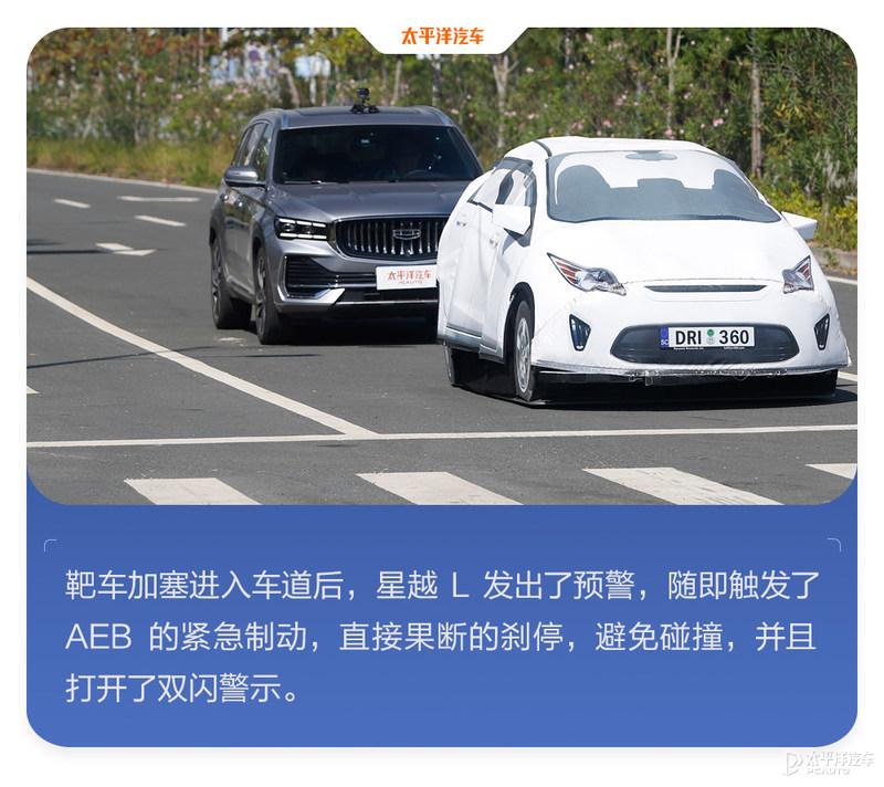 得分竟比星瑞低？ICT-300智能测试-吉利星越L插图15