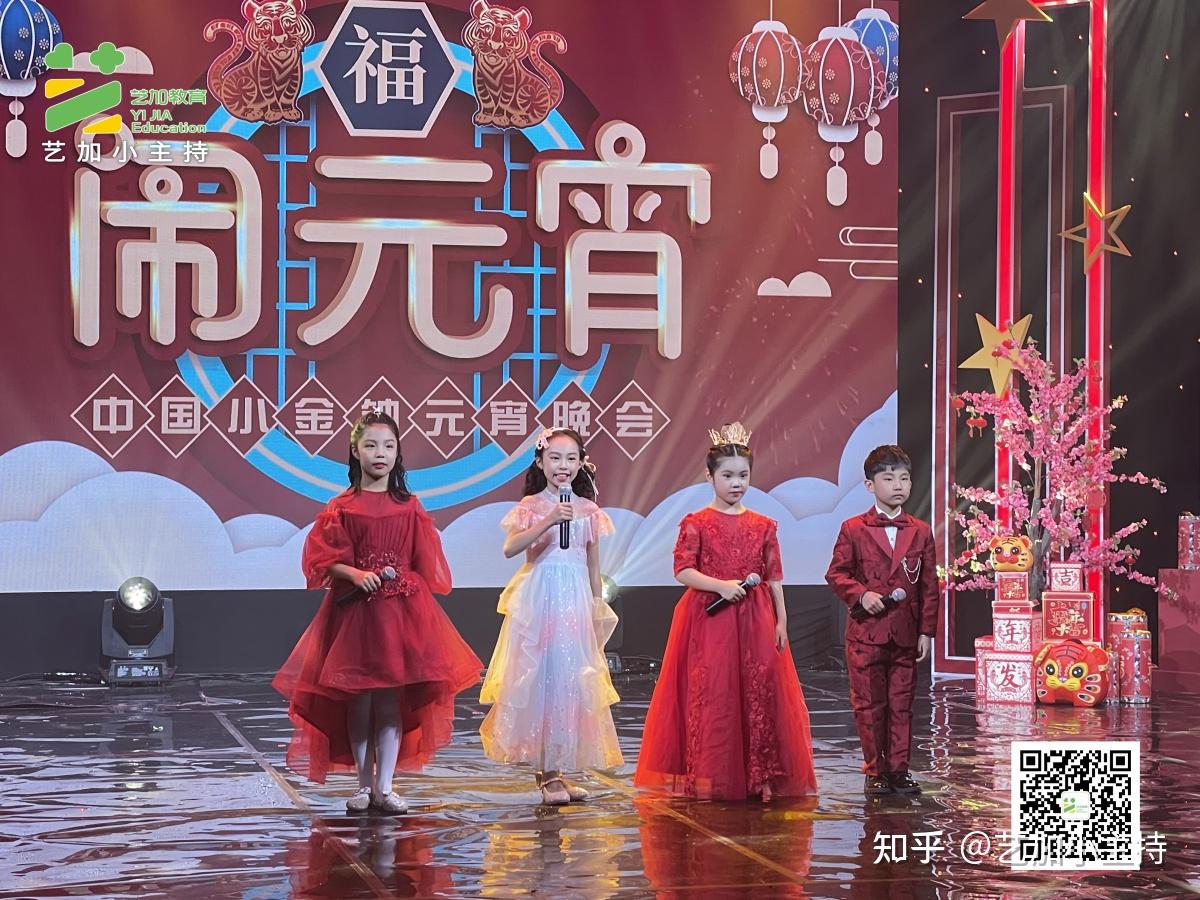 中国小金钟元宵晚会i艺加小主持67廖梓琳精彩主持片段欣赏