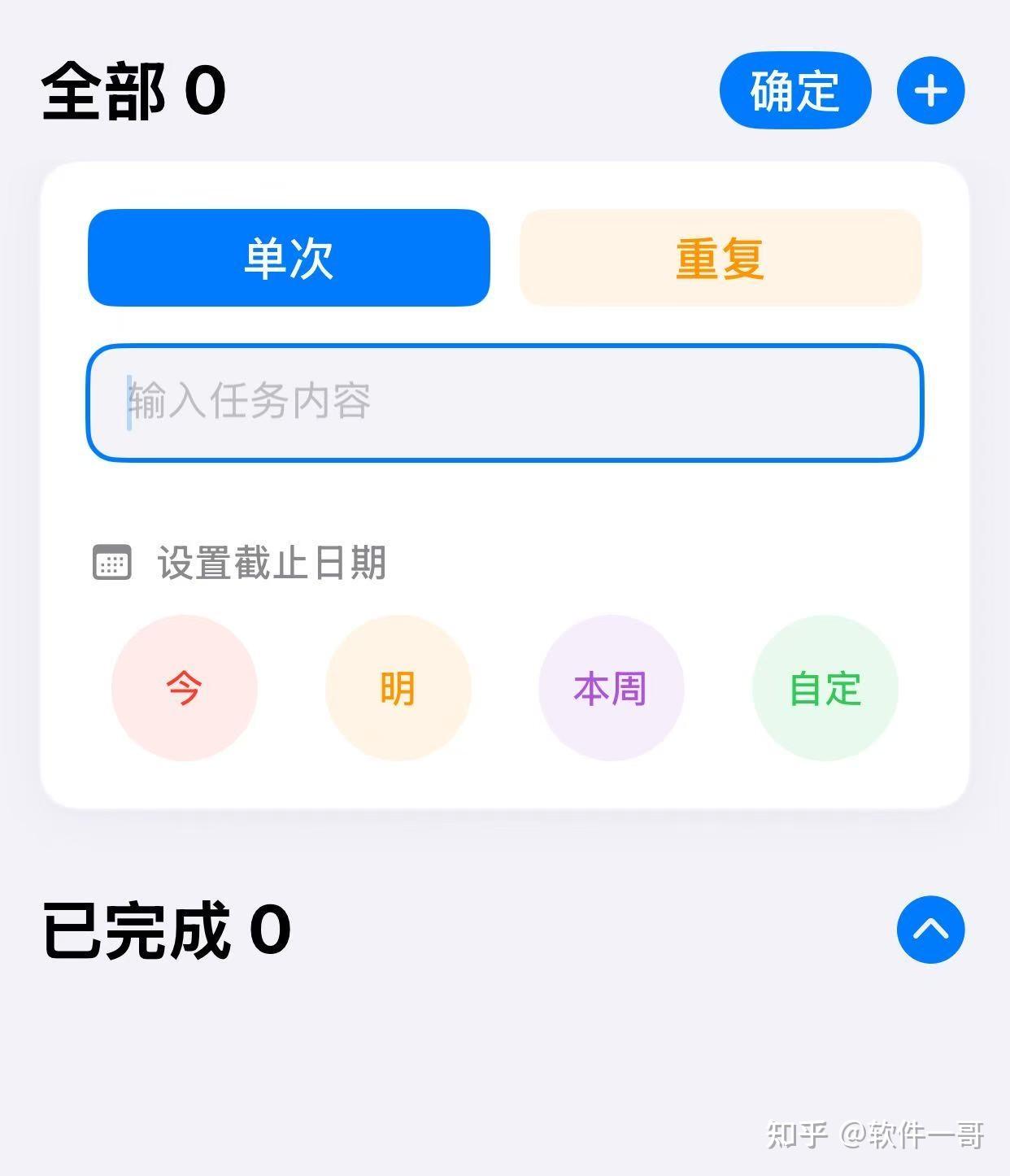 别再解锁找待办了！iPhone 锁屏直接显，2M 免费不占内存！ - 知乎
