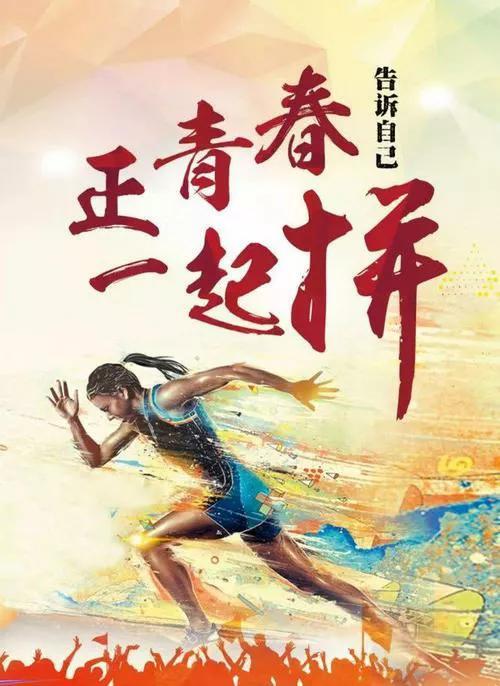 十大励志正能量语录活出你的强大