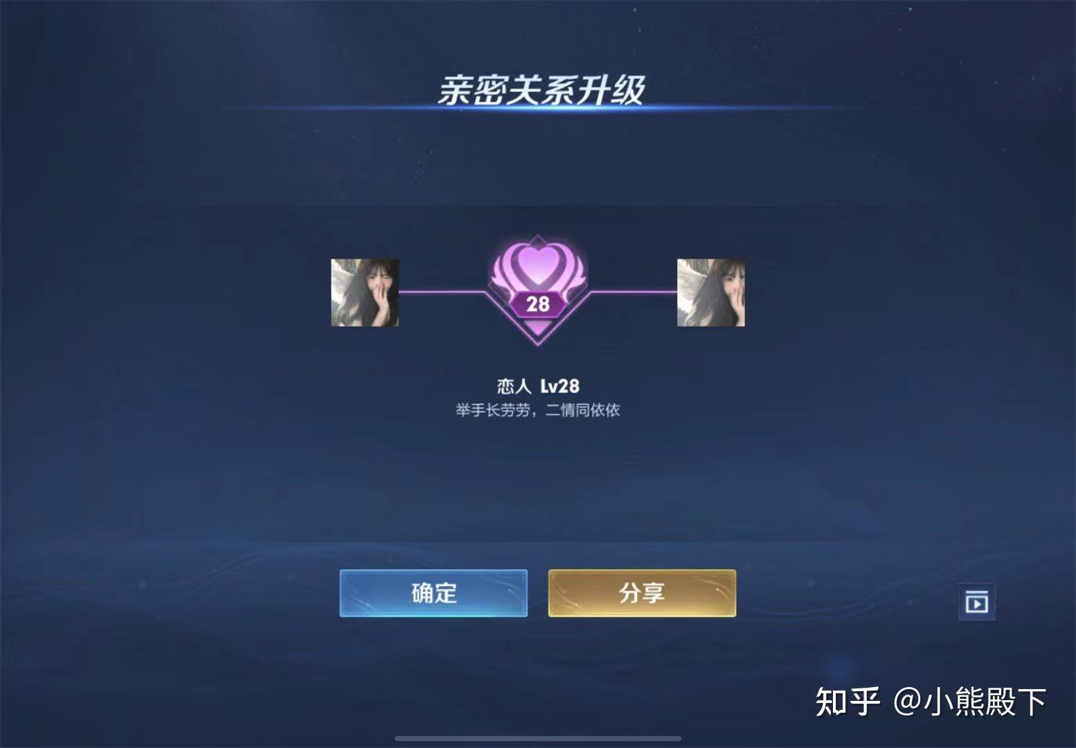 男朋友在《王者荣耀》里和好兄弟绑了情侣标,我要求换绑成我他不同意