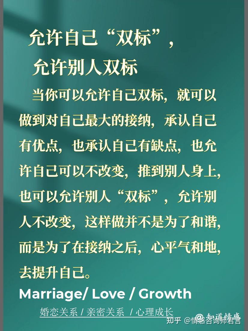 允许自己“双标” 才能理解别人“双标” - 知乎