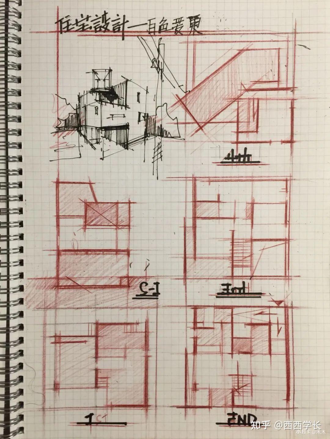 快題經驗丨關於建築快題案例抄繪方法的超全總結