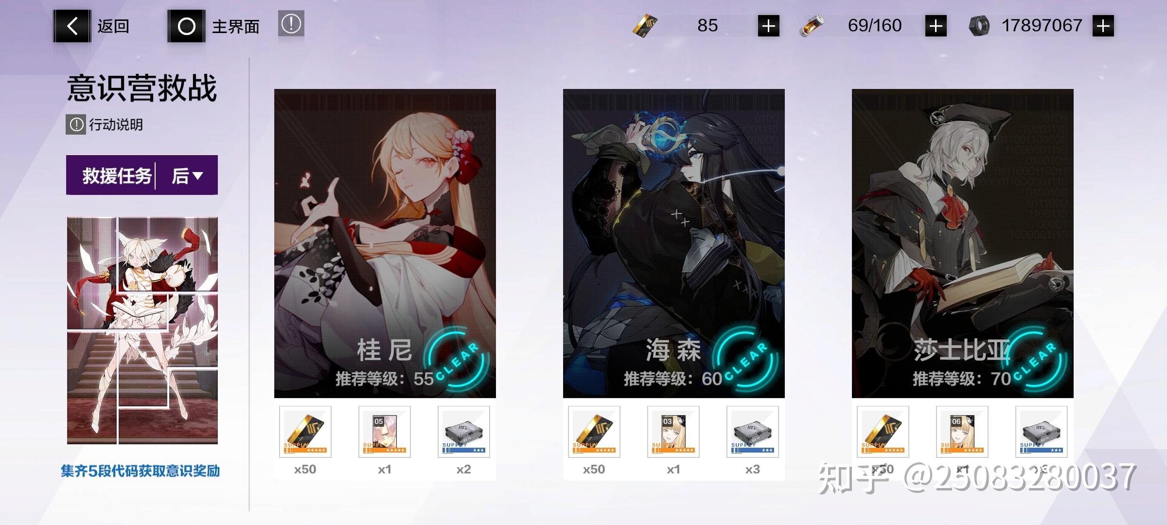 战双帕弥什攻略少走弯路(战双帕弥什介绍(战双帕弥什系统拆解(个人练习))) 第48张 战双帕弥什攻略少走弯路(战双帕弥什介绍(战双帕弥什系统拆解(个人练习))) 第48张