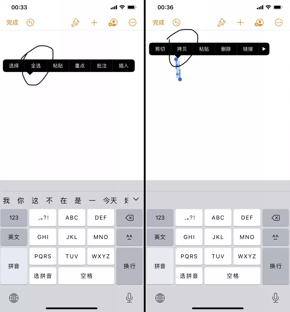 iPhone原生键盘,快速换行 - 知乎