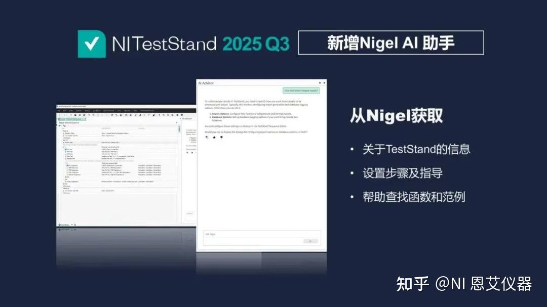 NI AI助手Nigel，重塑测试测量开发流程 - 知乎