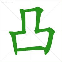 小学生汉字笔顺笔画规则大全！（基础又全面，建议收藏）(小学笔画笔顺教学视频)