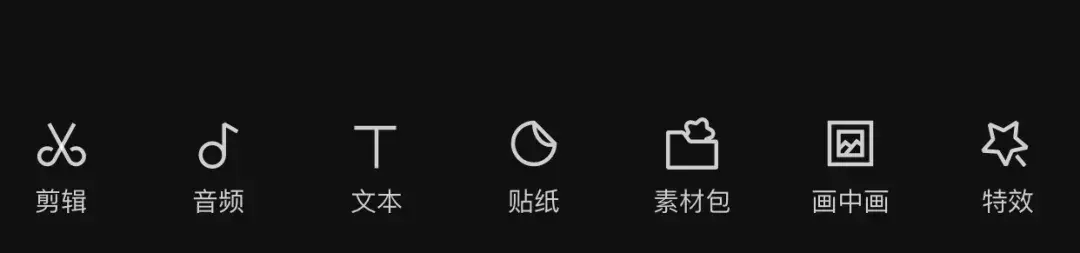 关于剪映,你一定要知道的28个功能。 - 知乎