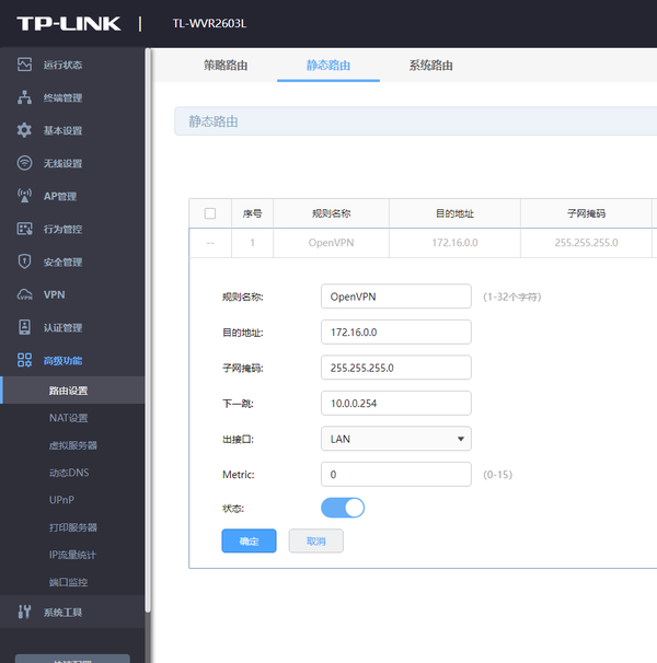 Windows openvpn tunnel frp 