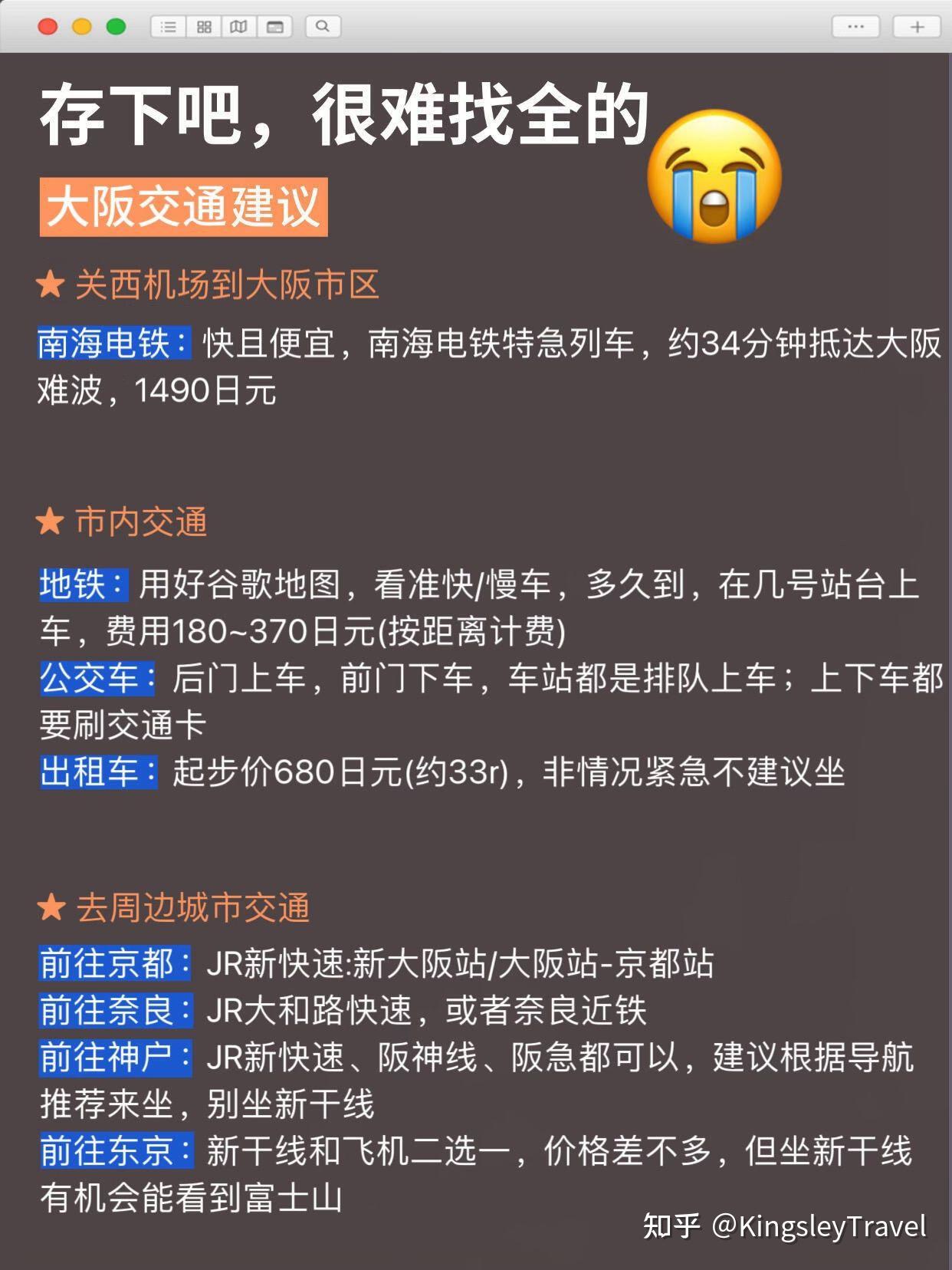 10-11月去大阪的姐妹们听我一劝!||近期想去大阪旅游的姐妹们!! - 知乎
