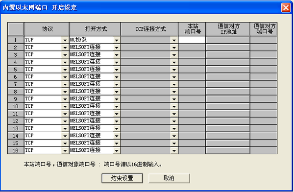 三菱Q系列PLC 以太网通信设置方法- 知乎