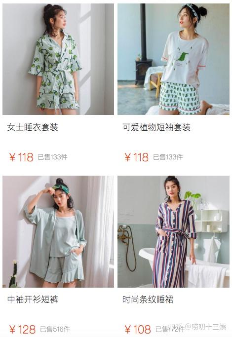 在家也要精致！这10家高品质睡衣店必看- 知乎