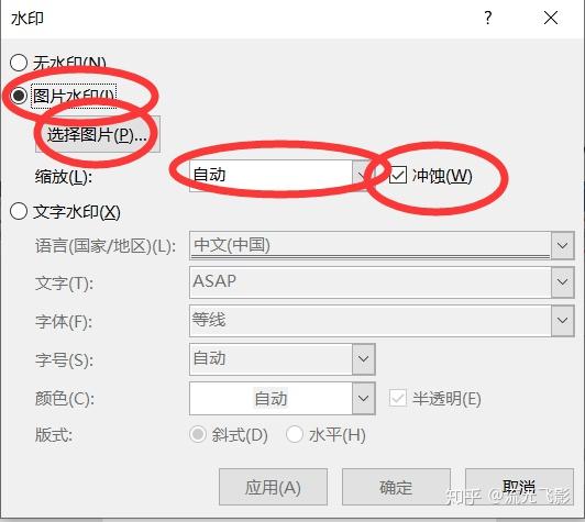 如何用word制作PS海报效果的精美封面,设计感