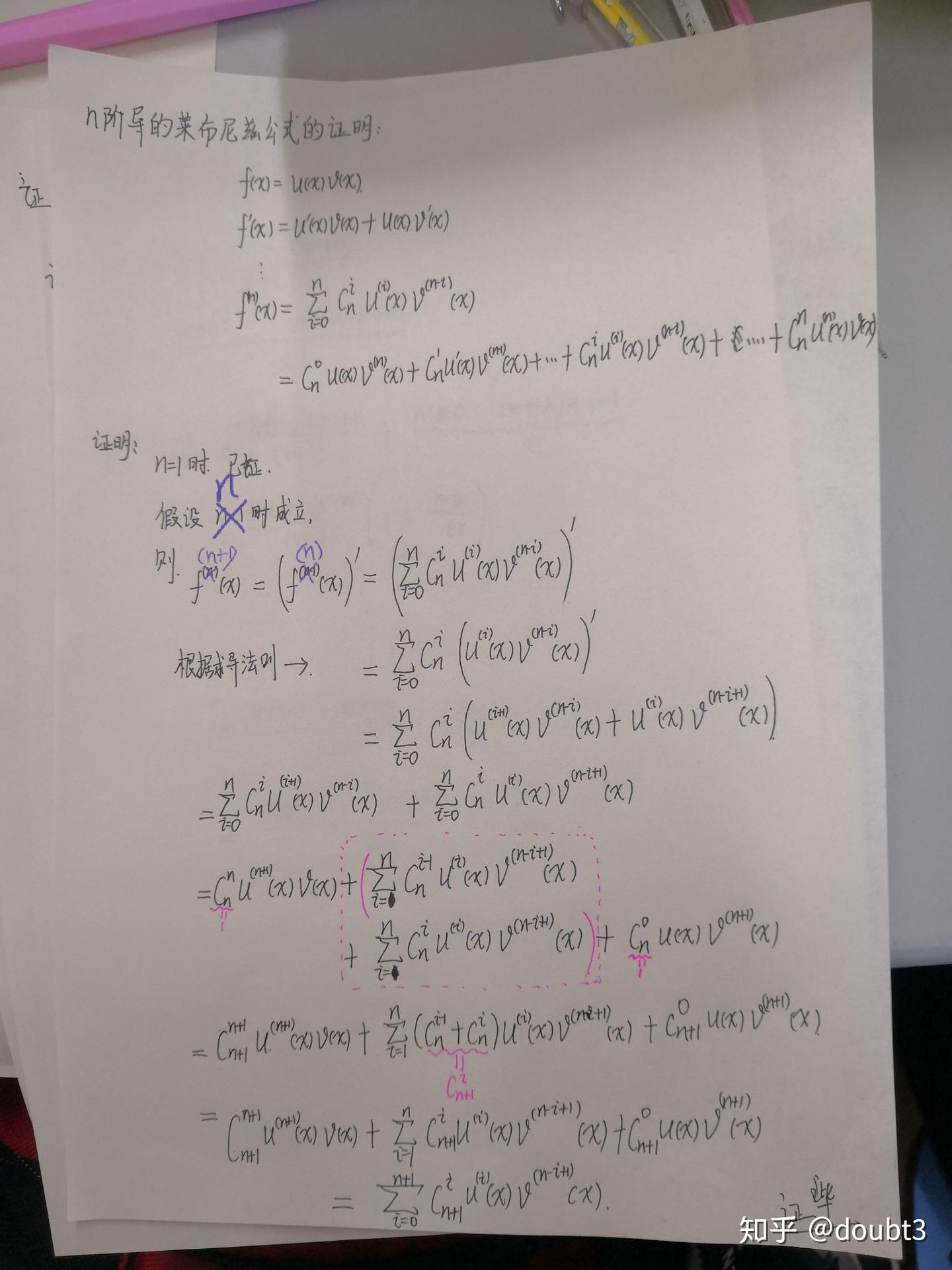 莱布尼兹公式的证明（n阶导数公式） - 知乎