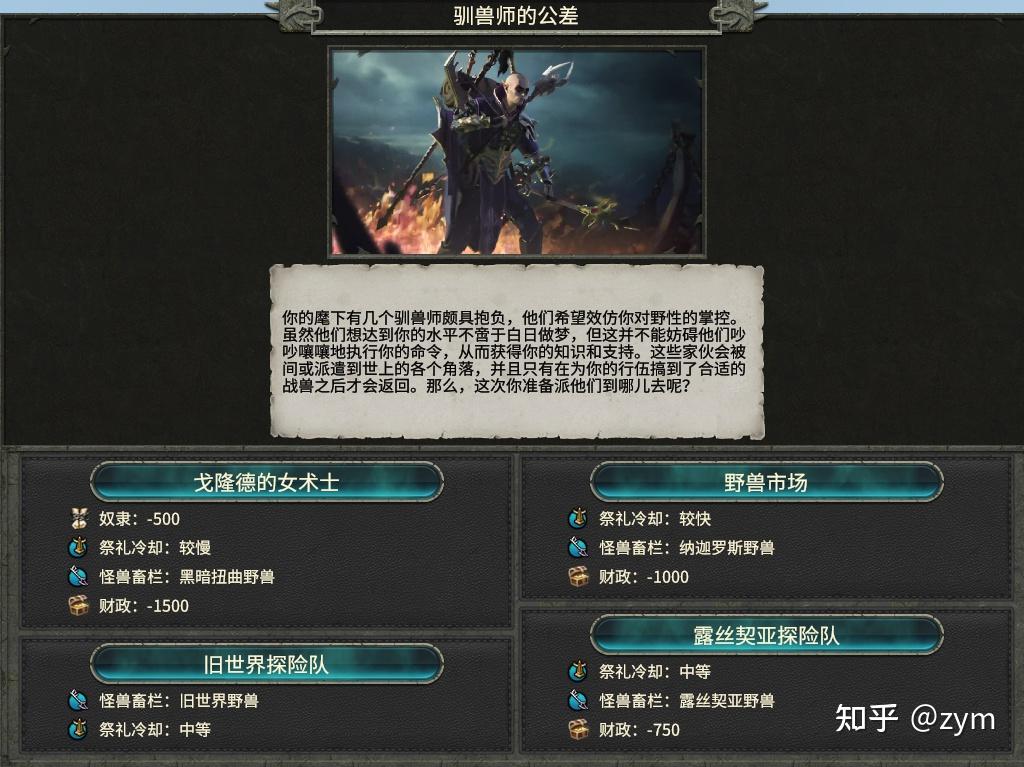 战锤2全面战争黑暗精灵全局招募(全面战争战锤2终极攻略之黑暗精灵)  第68张
