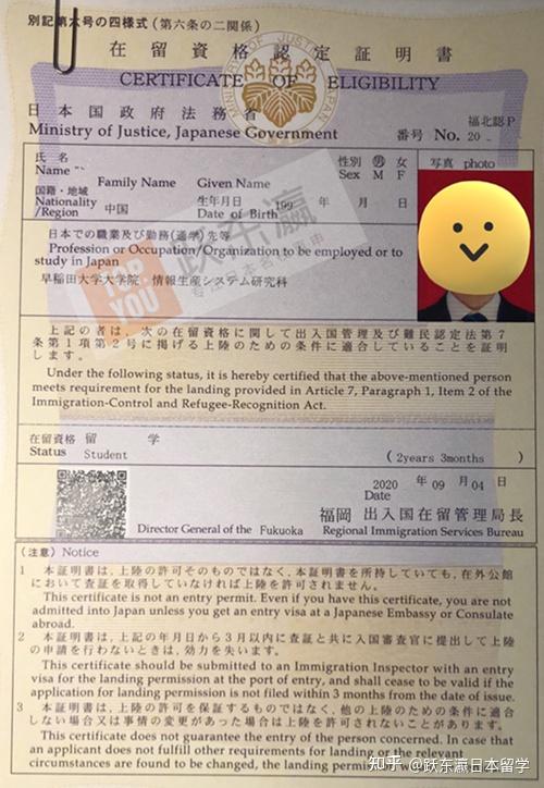 早稻田大学ips学院硕士录取