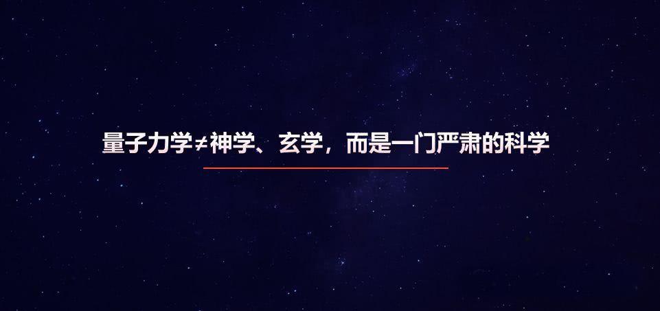 遇事不决量子力学丨你还在为量子产品交智商税吗