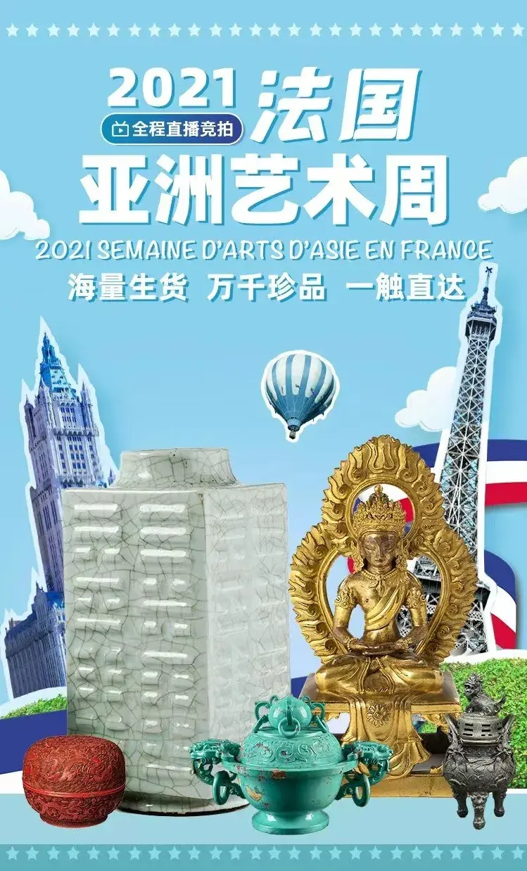 海外私藏中国古董究竟还有多少宝贝?又一批生货现身法国拍行! - 知乎