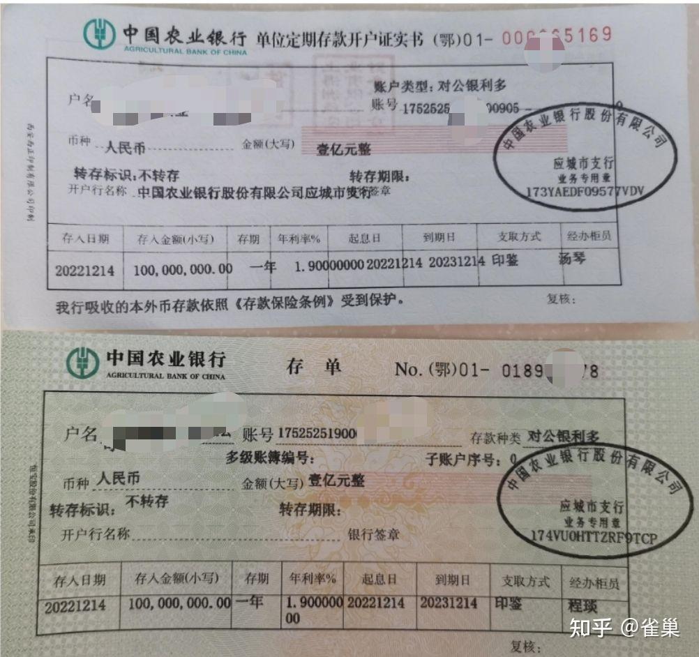 今天我们介绍 农行的大额存单收益权产品