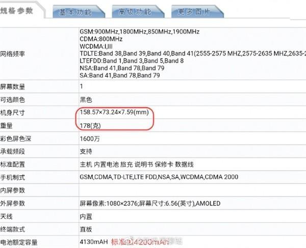 vivox60pro部分参数曝光首发三星处理器