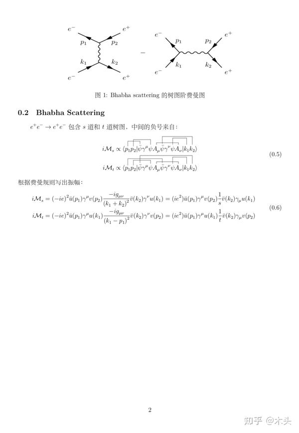 Bhabha散射和Compton散射树图（比较详细的）计算 - 知乎