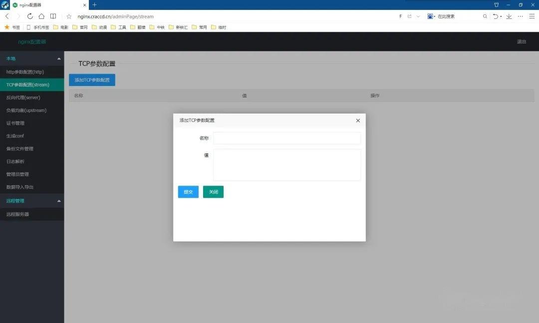 Nginx 可视化神器!复杂配置一键生成,监控管理一条龙!插图4 Nginx 可视化神器!复杂配置一键生成,监控管理一条龙!插图4