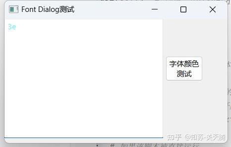 Python GUI|PyQt/PySide|PySide6字体、背景颜色、字体样式大小、鼠标事件、事件委托、对话框、文件对话框、窗口测试 ...