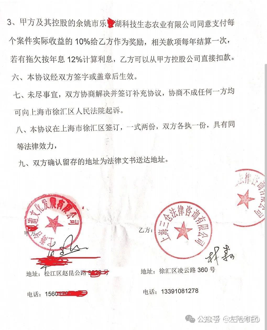 合同骑缝章对不上,如何辨别真伪?
