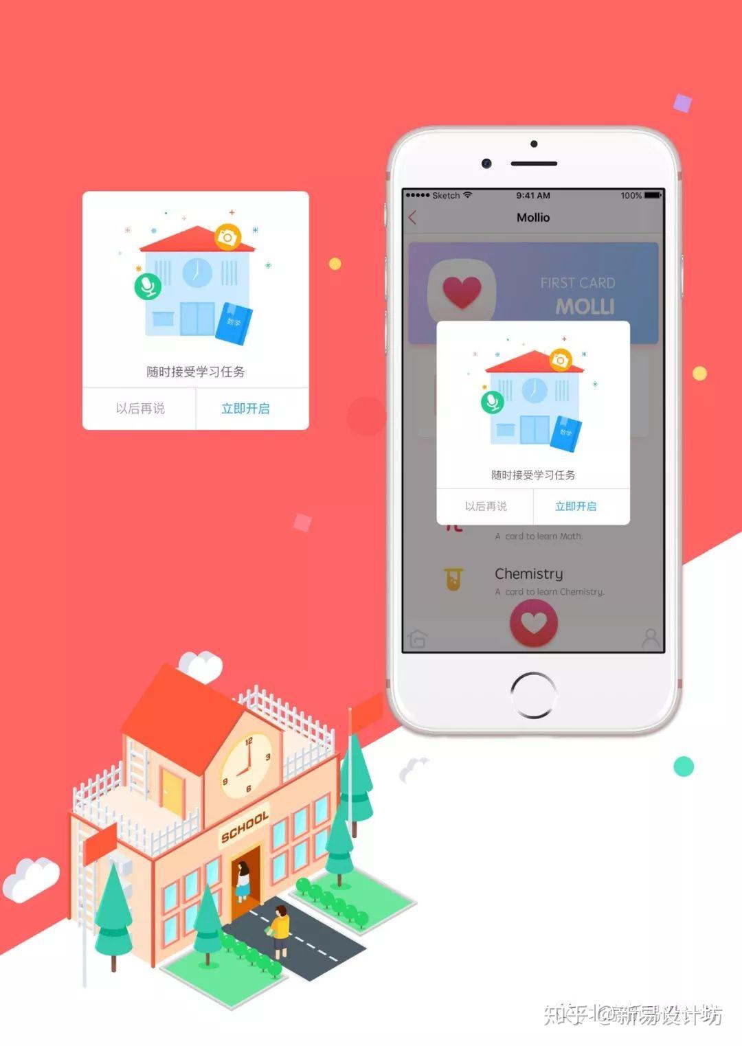 情感化在设计中的应用设计思维