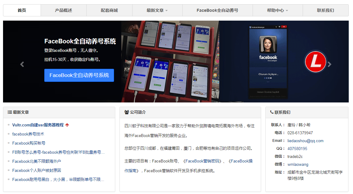 现在就来Facebook账号购买，开启社交新旅程！