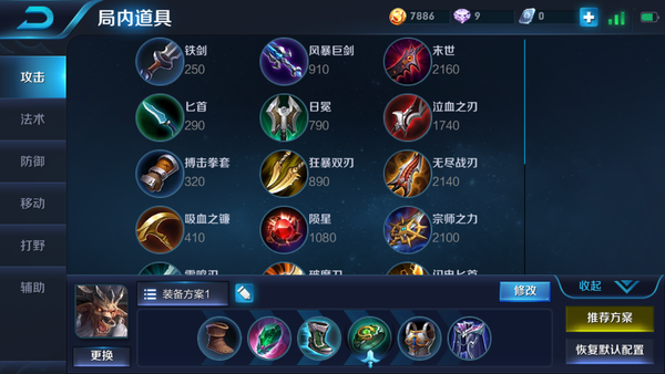牛头出装