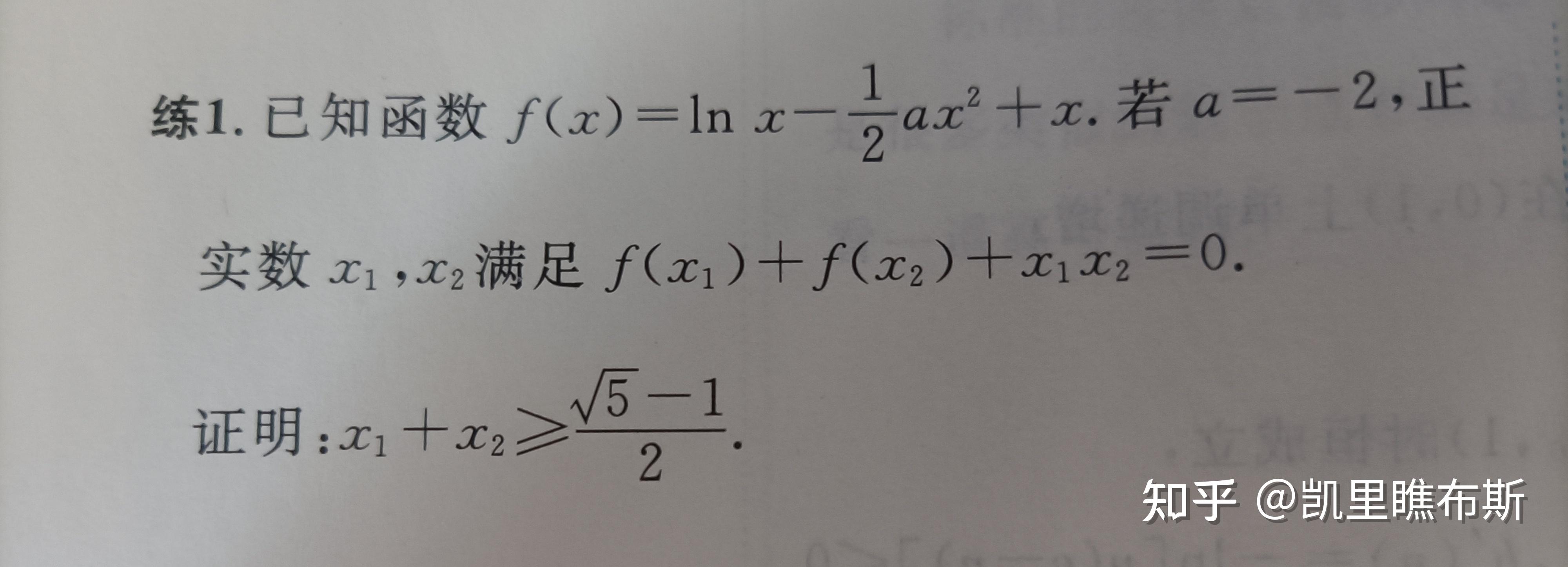 做高中数学题的正确步骤 - 知乎