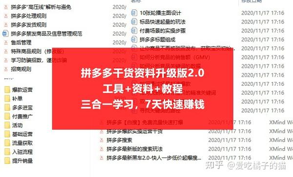 拼多多新手商家怎麼運營?新店怎麼快速成型?(新人必知,建議收藏)