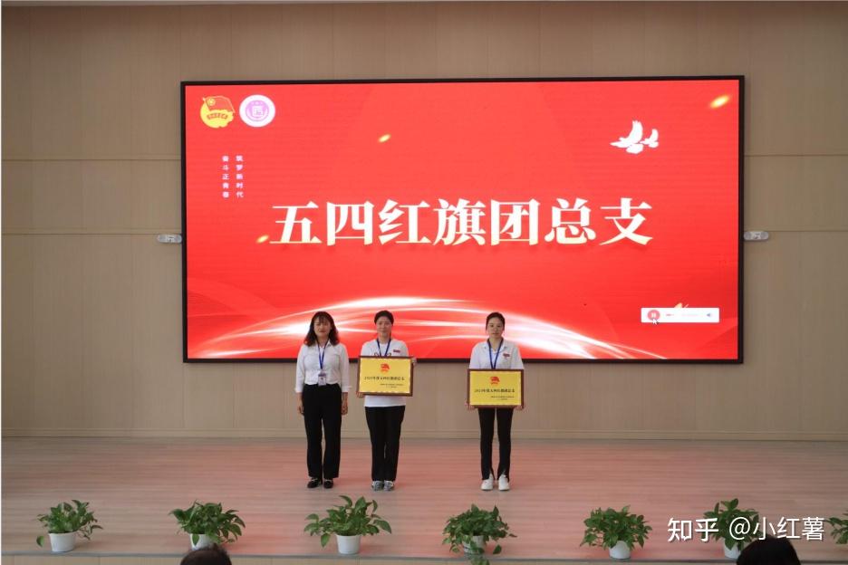 献给不负韶华的工商学子 | 我校举行2024年"五四"表彰