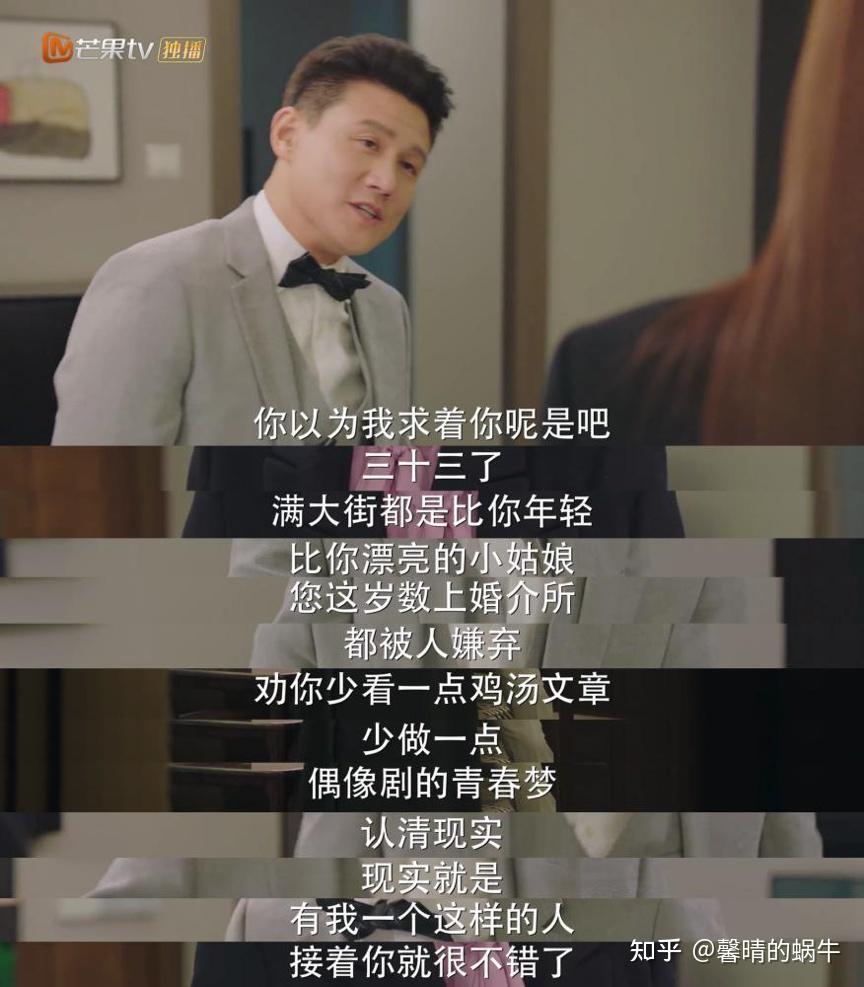 沈若歆提出分手时,他说:第一段是崔立新,一个用着自己认为的对对方好