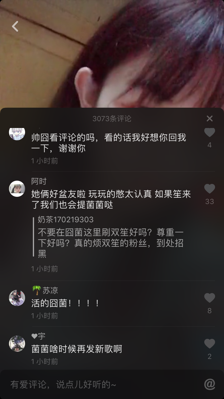 如何评价双笙和囧菌?